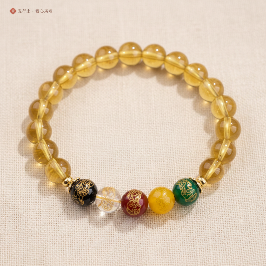 Yellow Candy Agate Five Gods of Wealth Bracelet — Earth · Five Elements Collection